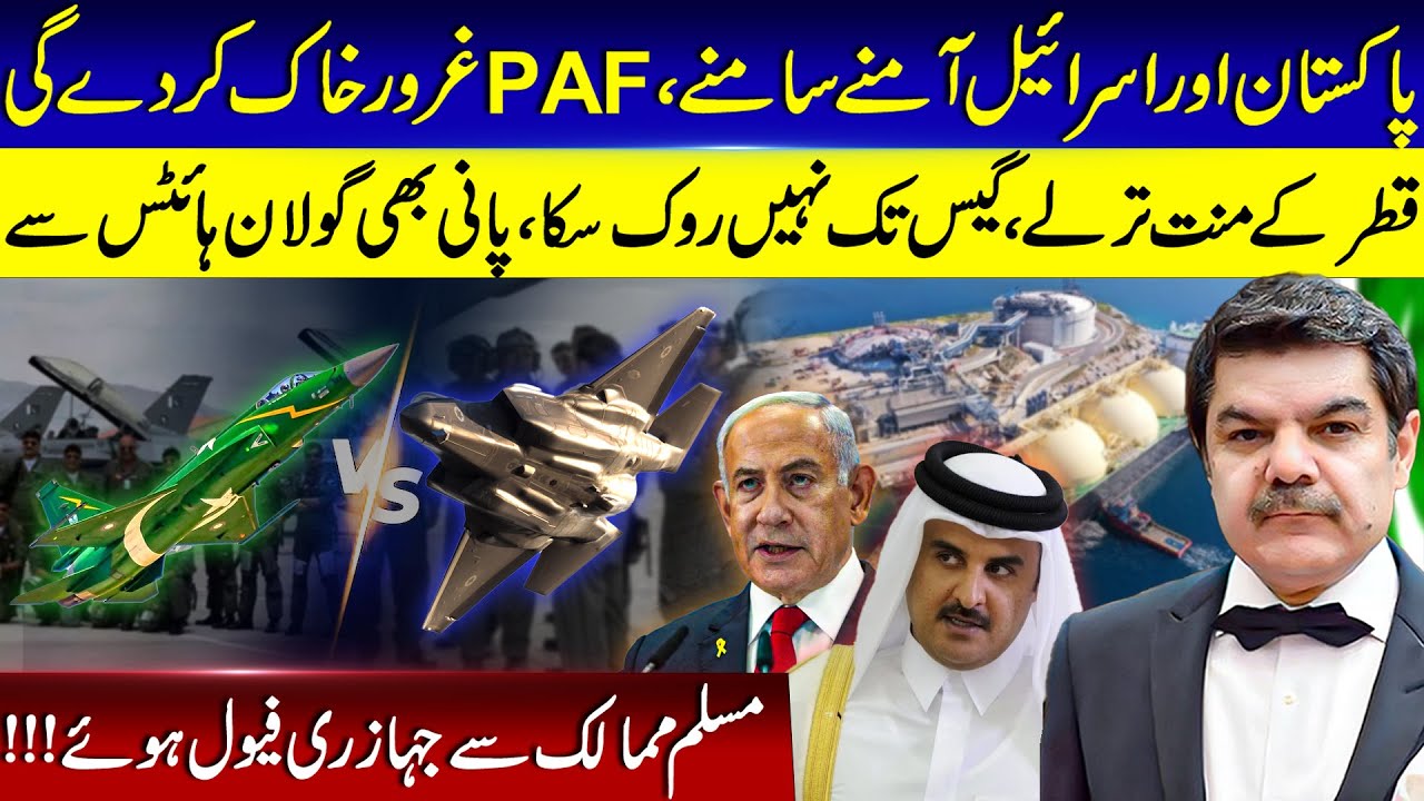 PAF & Israeli Airforce will face each other soon now! What do you think will be the outcome??