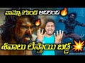 Peddi Official Trailer(Telugu)Review and Public Response|Ram Charan Peddi Official Trailer Telugu