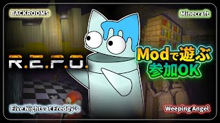 【R.E.P.O.】あらゆる世界でガラクタ集め【銀猫様】