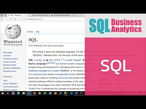 สอน SQL เบื้องต้น: รู้จักภาษา SQL (Structured Query Language)