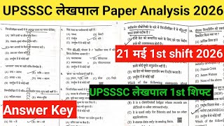 UPSSSC लेखपाल EXAM 2026 || 21 मई प्रथम पाली Answer Key || Today Paper Review | UP लेखपाल ANSWER KEY
