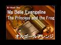 Ma Belle Evangeline/The Princess and the Frog【オルゴール】