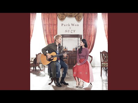 Don’t Wait For Your Love (기다리지 말아요)