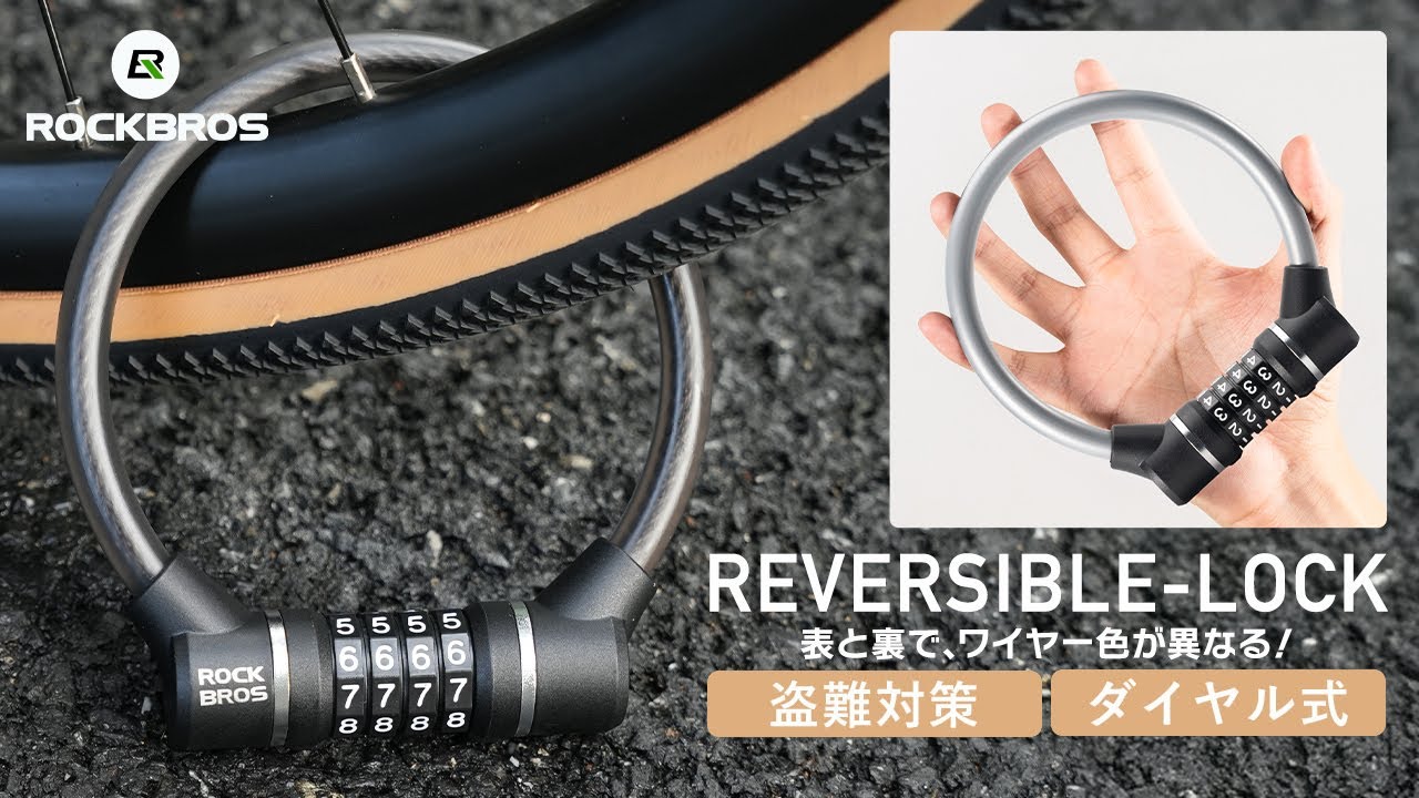 自転車 バイク キックボード 鍵 ケーブルロック ダイヤルロック 4桁