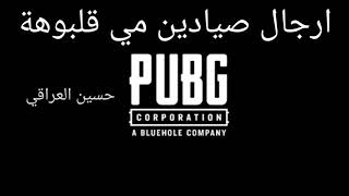 كل الدول ضد الحشد جيبوهة اغنية!::علي الدلفي روعة screenshot 5