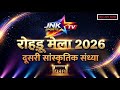 ROHRU MELA 2026