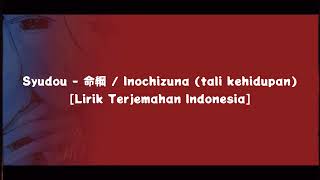 Syudou - 命綱 / Inochizuna (tali kehidupan) | Lirik Terjemahan Indonesia