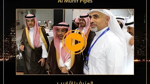 Al Munif Pipes