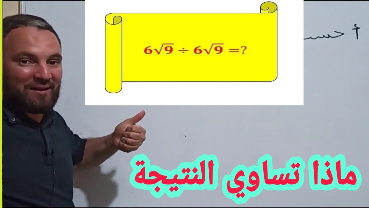 كيفية حساب سلسلة عمليات تتضمن ضرب وقسمة فقط دون اقواس مثال رائع