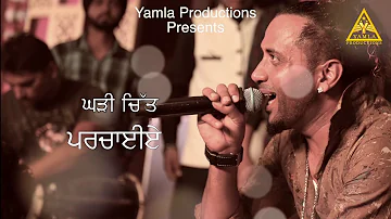 Jashan 2 Tolli Dildara Di | Banny A | New Punjabi Songs | Latest Punjabi Songs 2019 | Yamla Prod.