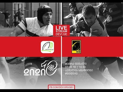 დიდი 10-ის მცირე ფინალი/Didi 10 Minor Final