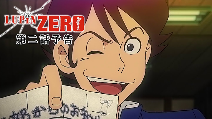 【第二話予告】『LUPIN ZERO』DMM TVにて配信中！