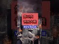 【滅亡】実現したら世界が終わるもの3選 3 selections of the events that end the world if it realizes【雑学、考察】#Shorts