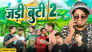 Jari Booti 2 | जरी बूटी 2  | Mani Meraj Vines | New Bhojpuri Comedy Mani Meraj