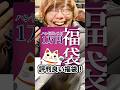 エアガン1万円福袋に意外なものが入ってた #ジオードニキ #マック堺 #エアガン
