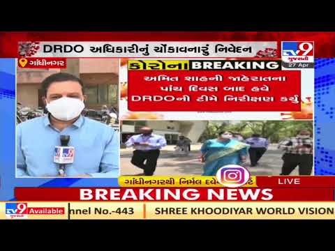 Waiting for order to begin work - DRDO official while reviewing helipad ground, Gandhinagar |TV9News