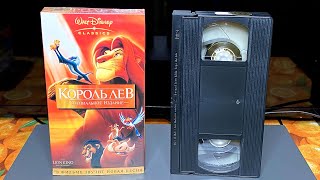 The Lion King Special Edition on VHS 2003. Videotape demonstration.