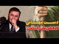 دست پنهانى كه امام زمان را ساخت 13 02 2024 