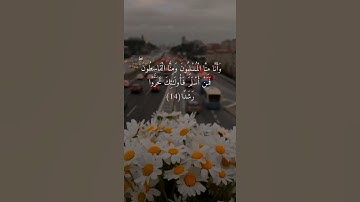 وَأَنَّا لَمَّا سَمِعْنَا الْهُدَىٰ آمَنَّا بِهِ فَمَن يُؤْمِن بِرَبِّه..﴾القارئ علي جابر