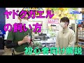 【ペットずかん】ヤドクガエル編 #34 2022/2/22放送