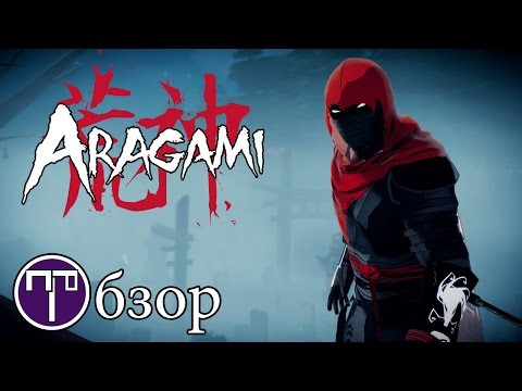 Aragami - Обзор