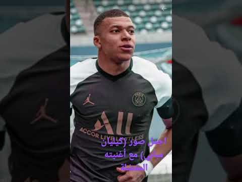 صور كيليان مبابي