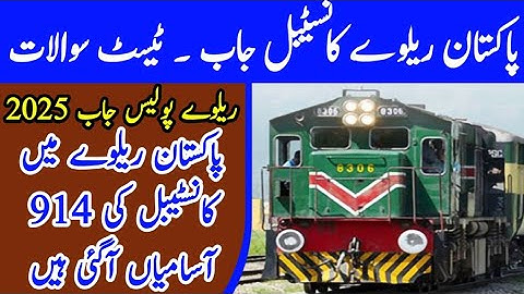 Pakistan railway constable job test preparation | Pakistan railway jobs 2025
