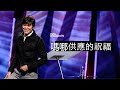 嗎哪供應的祝福 | 平約瑟 (Joseph Prince) | 新造視頻