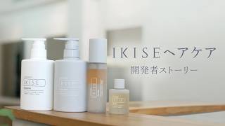 IKISE Hair Care Developer Story