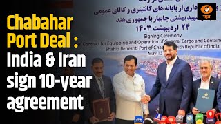 Chabahar Port Deal: India & Iran sign 10-year agreement | DD News