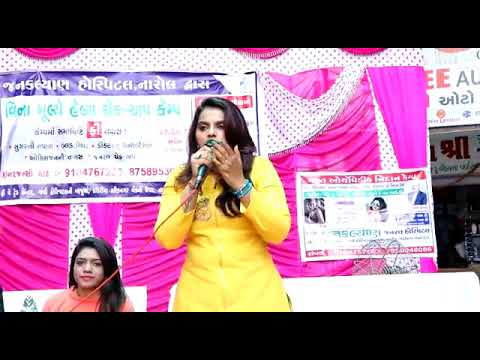 KAJAL MAHERIYA || જનકલ્યાણ હોસ્પિટલ ના ઉદ્દઘાટન પ્રસંગે || BY KM DIGITAL