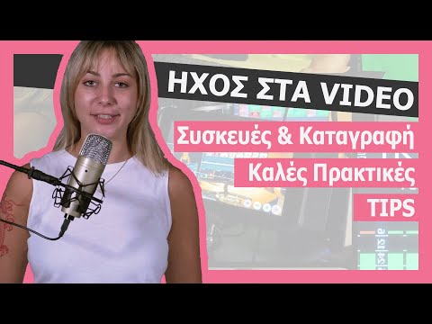 Βίντεο: Ποιες είναι μερικές μέθοδοι παρακολούθησης μεταξύ συσκευών;