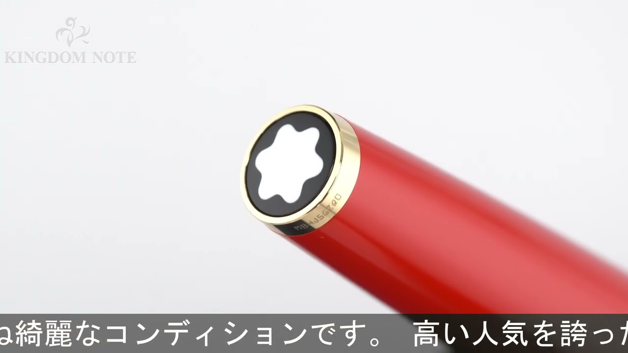 MONTBLANC モンブラン ローラーボール PIXコレクション モデナ MONTBLANC モンブラン ローラーボール PIXコレクション モデナ
