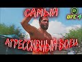 UFC 4 Jorge Masvidal CАМЫЙ ЖЕСТКИЙ БОЕЦ В UFC