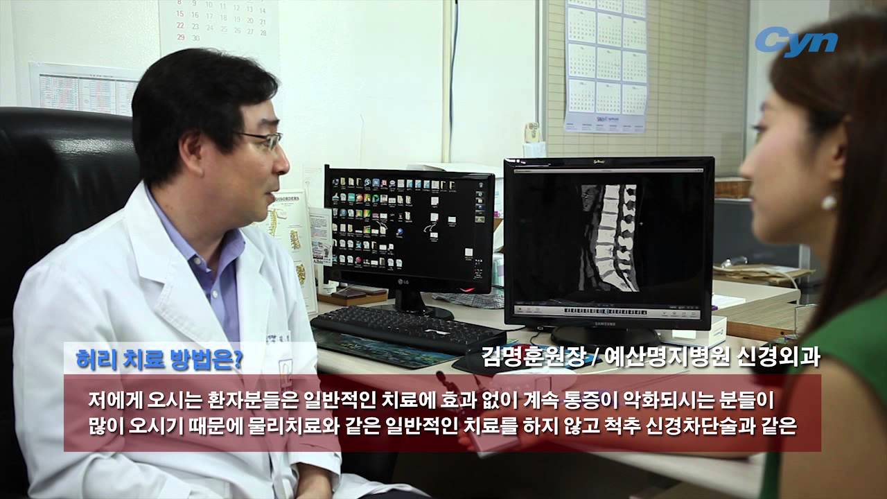 예산명지병원, 유승모 원장을 만나다