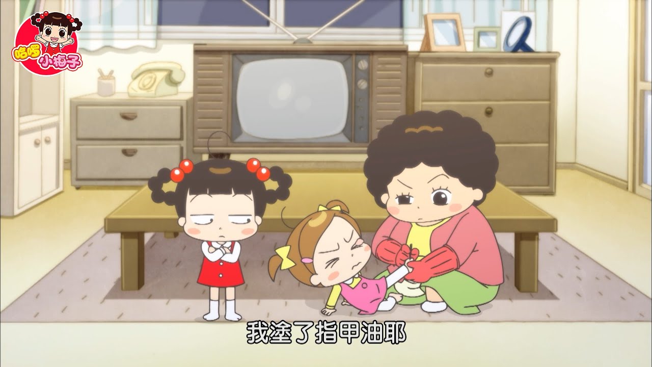 25 MIN / 搞笑動畫 32 / 哈啰 小梅子