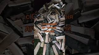 Доставка в с.Олександрія дуб червоний ,граб,ясен