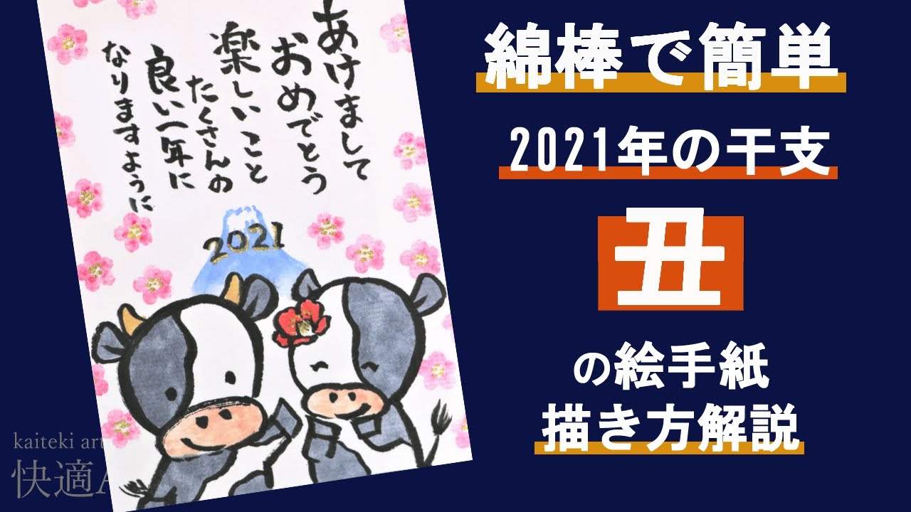 干支印 牛 21 うし 丑 十二支 10mm角 雅印 年賀状 令和３年