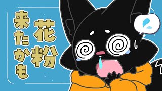 【雑談】おや？喉と鼻のようすが…？【ススキツネ/Vtuber】