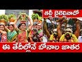 Bonalu festival to begin from June 25th