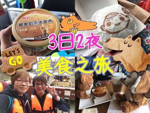 達美旅遊美食之旅~歡樂海岸OCT Harbour、深圳JW萬豪酒店及中山利和希爾頓酒店自助晚餐、田家舍農莊騎馬車及馬術表演每人一份有機蔬果 (16-182, 2018)