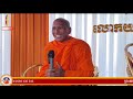 ហេតុនាំឱ្យកើតបុណ្យ៣យ៉ាង #សទ្ធា៣យ៉ាង
