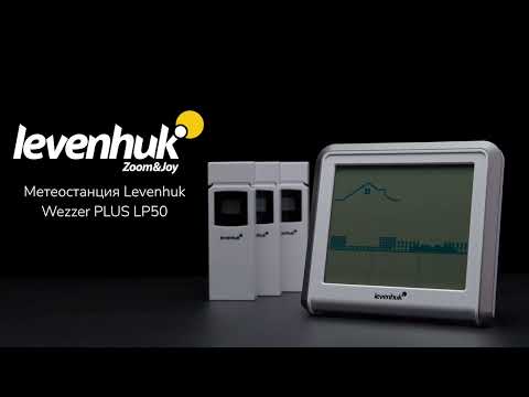 Видео: Метеостанция Levenhuk Wezzer PLUS LP50