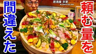 【大食い】デカ盛りの頼む量を間違えるとこうなります、、、【MAX鈴木】【マックス鈴木】【Max Suzuki】