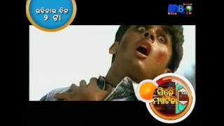 cine-matinee-bajimat---the-winner-superhit-odia-movie-promo-sunday-blockbuster