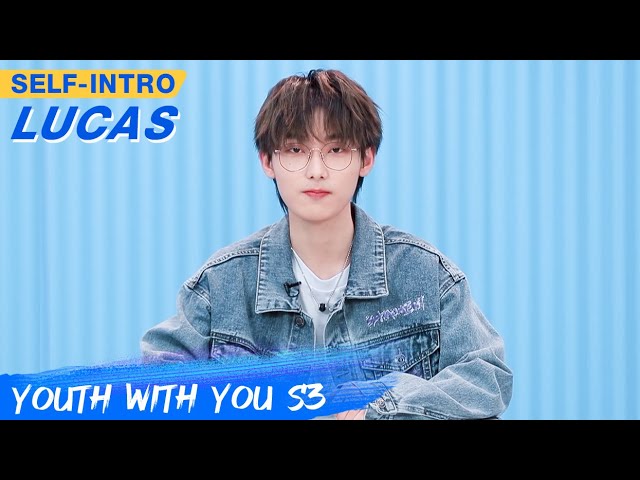 Lucas's Self-intro:  AKA The Toy Car Legend! | Youth With You S3 | 青春有你3 | iQIYI