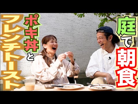 ミキティ、庄司が作った朝食を大絶賛！爆食&爆笑の大ミキティ！