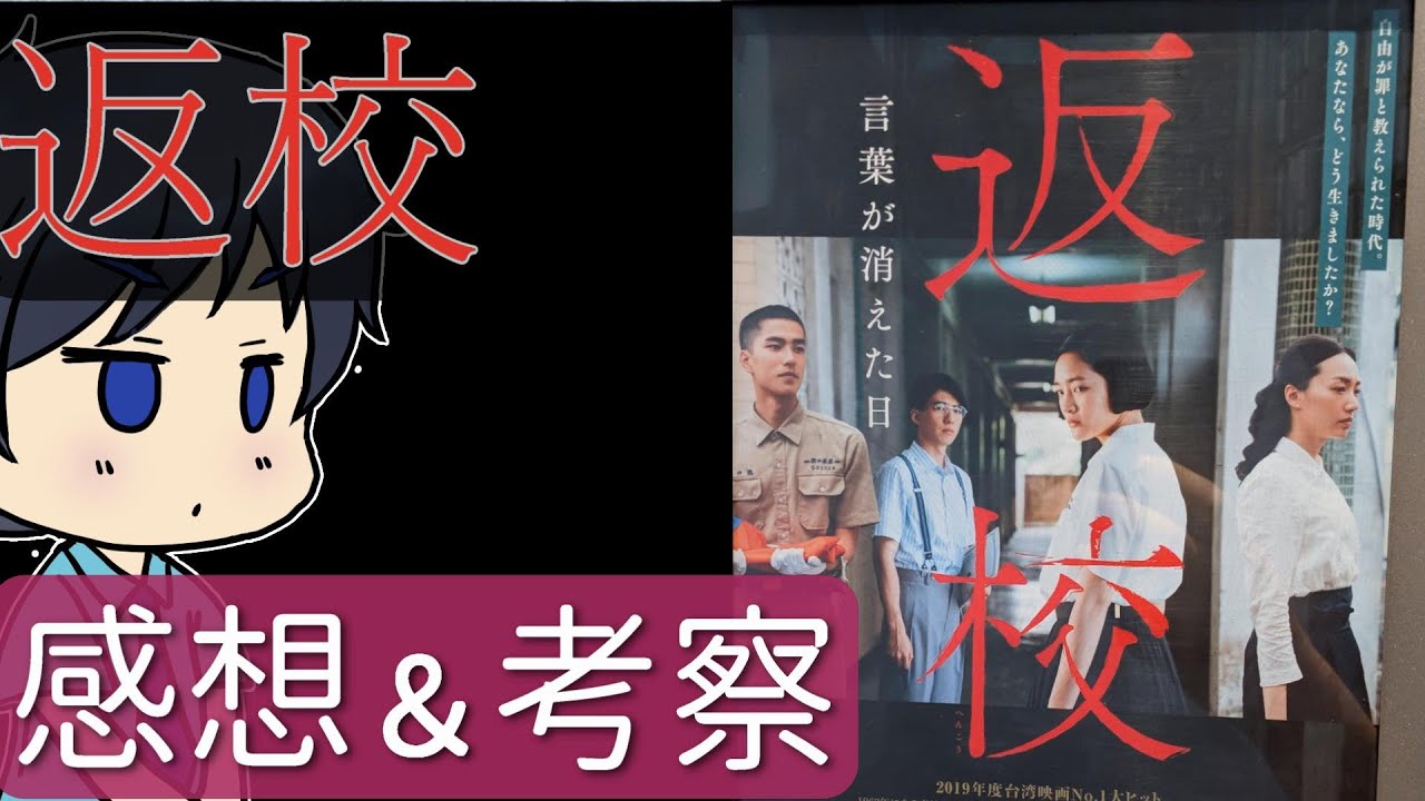 還願 日本人的感想和考察 Youtube