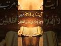 Aisi Dua Jo Na Mumkin Ko Mumkin Bana De | Powerful Islamic Dua | Short Bayan #viral
