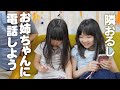 小学生姉妹に初めてのスマホ。ルールを守って使おうね！